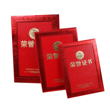 榮譽(yù)證書(shū)包郵
