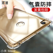 小米手機(jī)mimax
