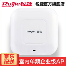銳捷（Ruijie） RG-RAP210（V2） 路由器