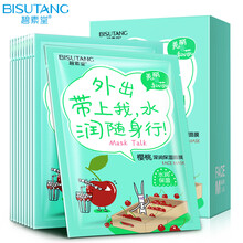 拉美拉面膜補水保濕
