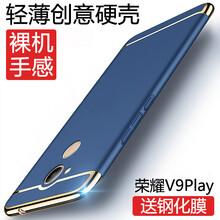 特七 榮耀V9play 手機(jī)殼/保護(hù)套