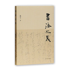 書法之美