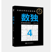 頭腦體操