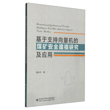 安全應用