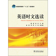 英語(yǔ)時(shí)文