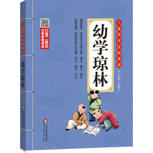 兒童國學
