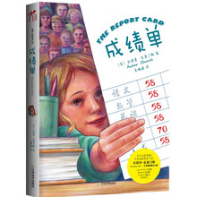 成績單