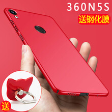 360一n5手機(jī)套