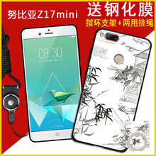 z7mini手機套