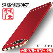 每悅（MAJOY） oppo r11/r11plus 手機(jī)殼/保護(hù)套