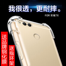 每悅（MAJOY） 華為榮耀暢玩7x 手機(jī)殼/保護(hù)套