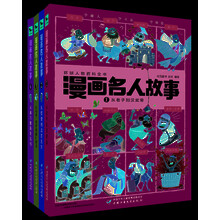 中外名人