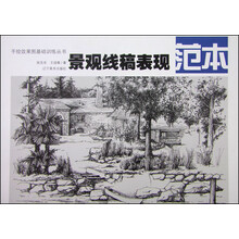 手繪景觀