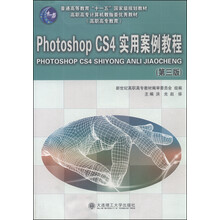 photoshop教程