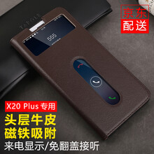 步步高手機真皮套