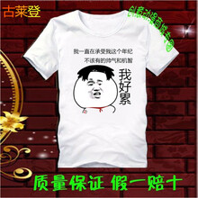 古萊登（GODLIKE） 短袖 男士T恤 好累白 S，XL，XS，L，XXL，XXXL，M