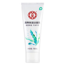 大寶清爽潔面乳