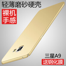 三星a9外殼