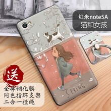 捷貴（JIEGUI） 紅米note5A標(biāo)準(zhǔn)版 手機(jī)殼/保護(hù)套
