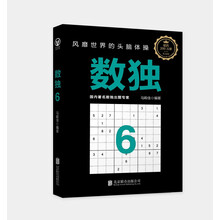 頭腦體操