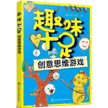 創(chuàng)意思維游戲