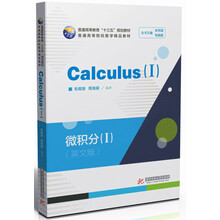 微積分