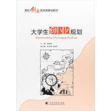 大學(xué)生創(chuàng)業(yè)