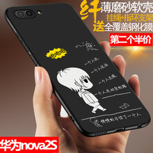 佐佑小子 華為Nova 2s 手機(jī)殼/保護(hù)套