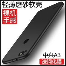zte中興手機(jī)a3