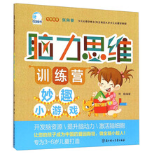 思維游戲