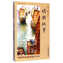 中國(guó)歷史故事