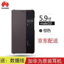華為 華為mate10/mate10pro 手機殼/保護套