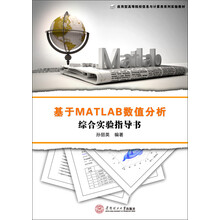 基于matlab