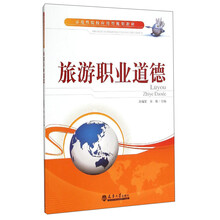 職業(yè)道德