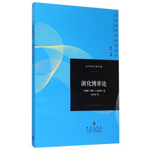 演化博弈論