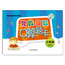 小學(xué)口算題卡
