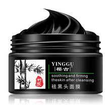 櫻古（YINGGU）面膜控油平衡，細(xì)致毛孔，清潔，補(bǔ)水保濕，去黑頭，提拉緊致，提亮膚色