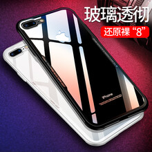 圣澳（shengao） iPhone8 手機(jī)殼/保護(hù)套