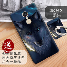 捷貴（JIEGUI） 360N5 手機(jī)殼/保護(hù)套