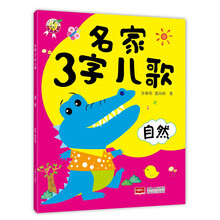 名家兒歌
