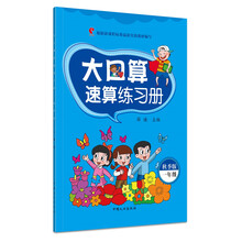 口算一年級