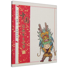 中國傳統(tǒng)節(jié)日故事
