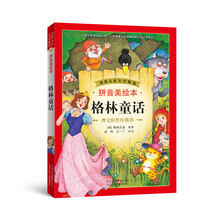 世界兒童文學(xué)