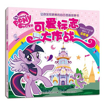 小馬寶莉書