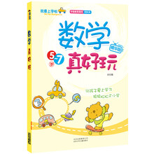 數(shù)學(xué)好玩