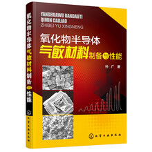 半導(dǎo)體材料