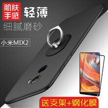 晶韌 小米mix2 手機殼/保護套
