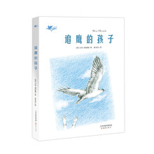 和孩子