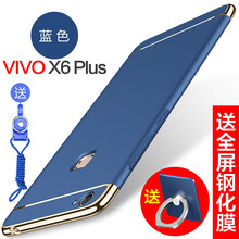 佐凡 vivo X6Splus 手機(jī)殼/保護(hù)套