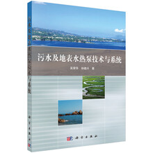 熱泵技術(shù)